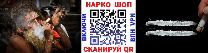 Магазины продажи наркотиков Покровск Кокаин  Мефедрон  А ПВП  ГАШ 