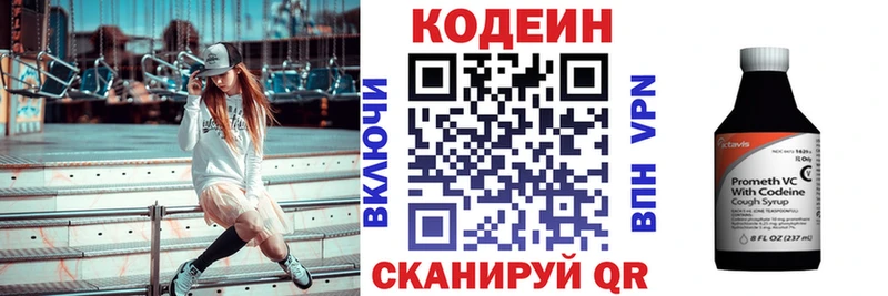 Кодеиновый сироп Lean напиток Lean (лин)  магазин продажи   даркнет формула  Покровск 
