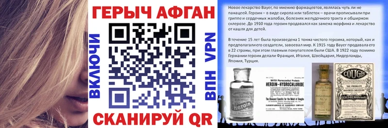 ГЕРОИН Афган  Покровск 