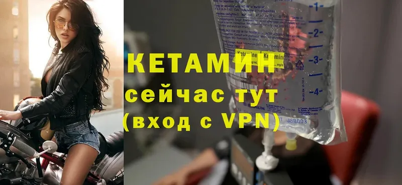 Кетамин ketamine Покровск