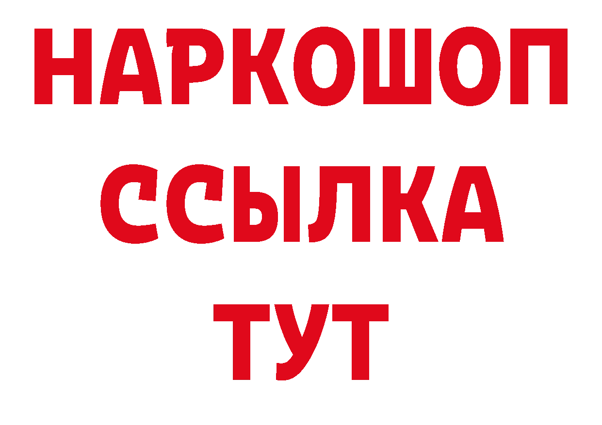 Героин Афган зеркало дарк нет МЕГА Покровск