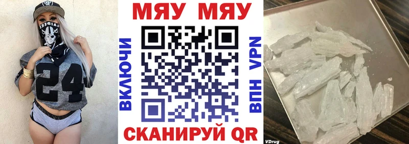 купить   Покровск  Мефедрон mephedrone 