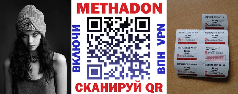МЕТАДОН VHQ Покровск