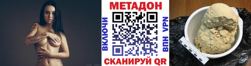 магазин продажи наркотиков  Покровск  Метадон VHQ 
